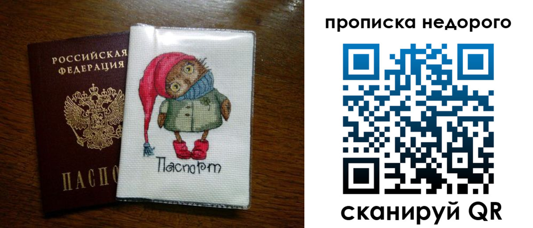 прописка для школы в Ковдоре