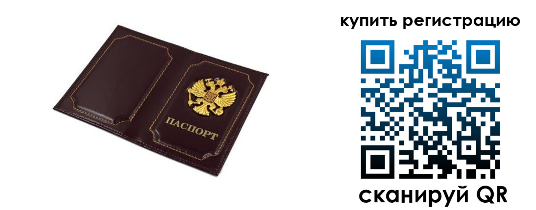 прописка ребенка в Ковдоре