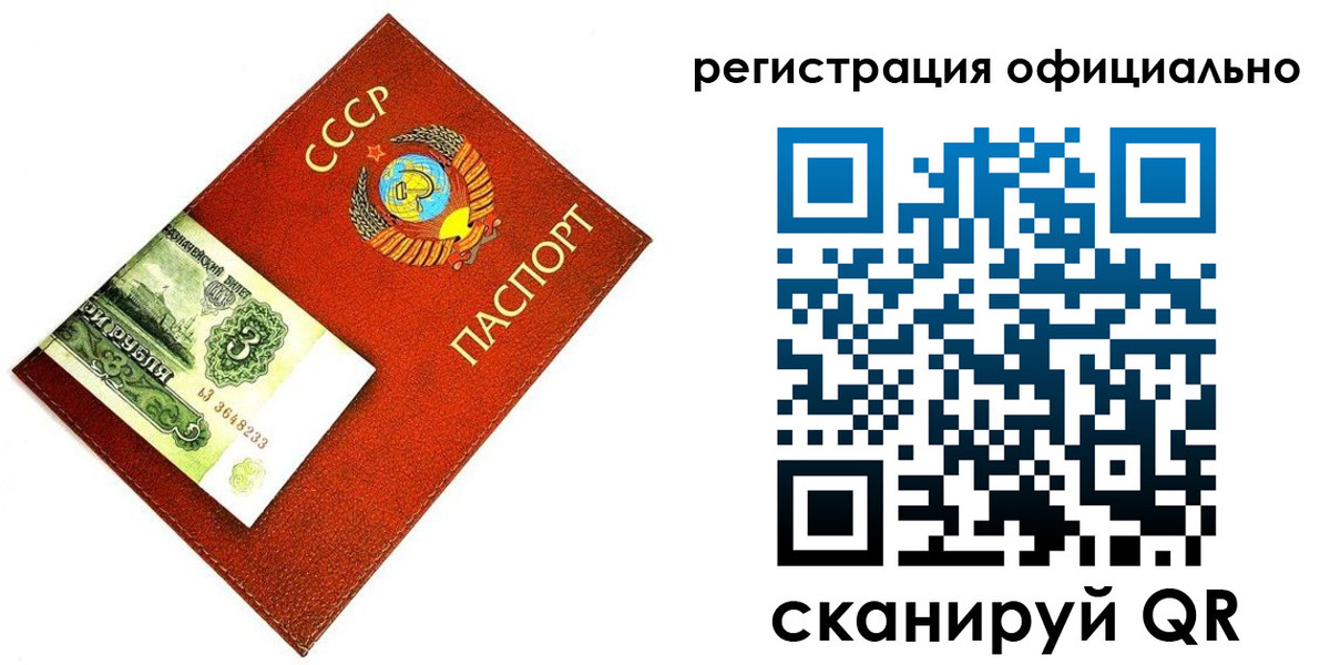 прописка ребенка в Ковдоре